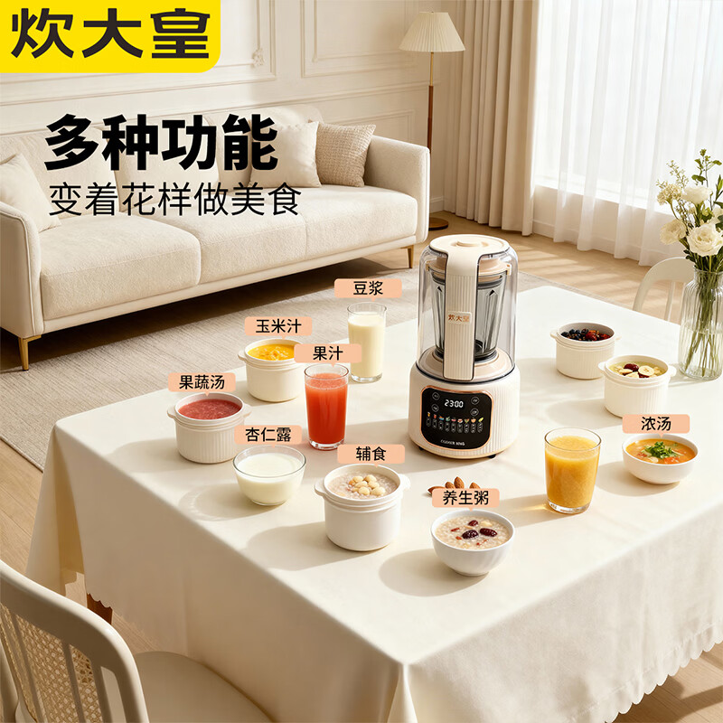 炊大皇（COOKER KING）加热破壁机营养料理机搅拌机家用多功能辅食营养五谷杂粮流食米糊机1.65L大容量豆浆机免煮静音 加热破壁营养料理机