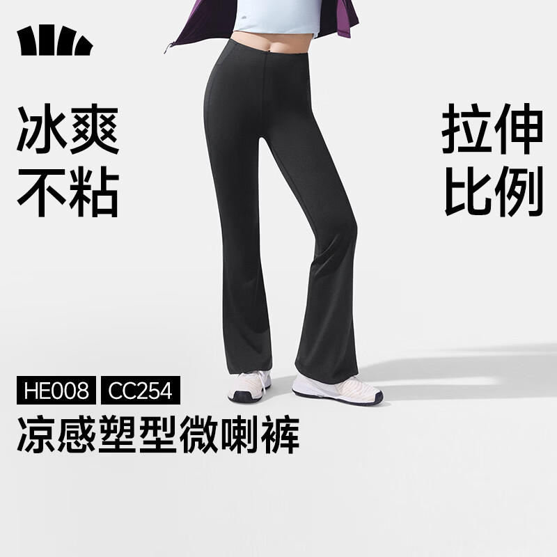 蕉下（beneunder）微喇裤女士裤子春夏秋防晒冰丝高弹塑型显瘦显高百搭CC254&amp;HE008