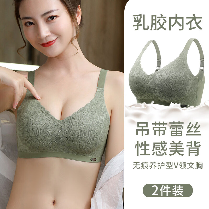 黛安芬（Triumph）乳胶内衣女无钢圈无痕小胸聚拢收副乳防下垂运动薄款舒适蕾丝小可 礼盒装 2XL