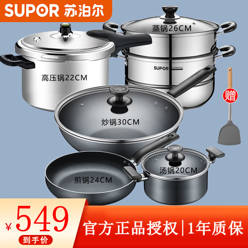 �ղ�����SUPOR������������װȫ�ײ�ճ���������������ѹ��������ƽ�׹�������� ����ס���+��+��+��+ѹ�� 5���� 521Ԫ