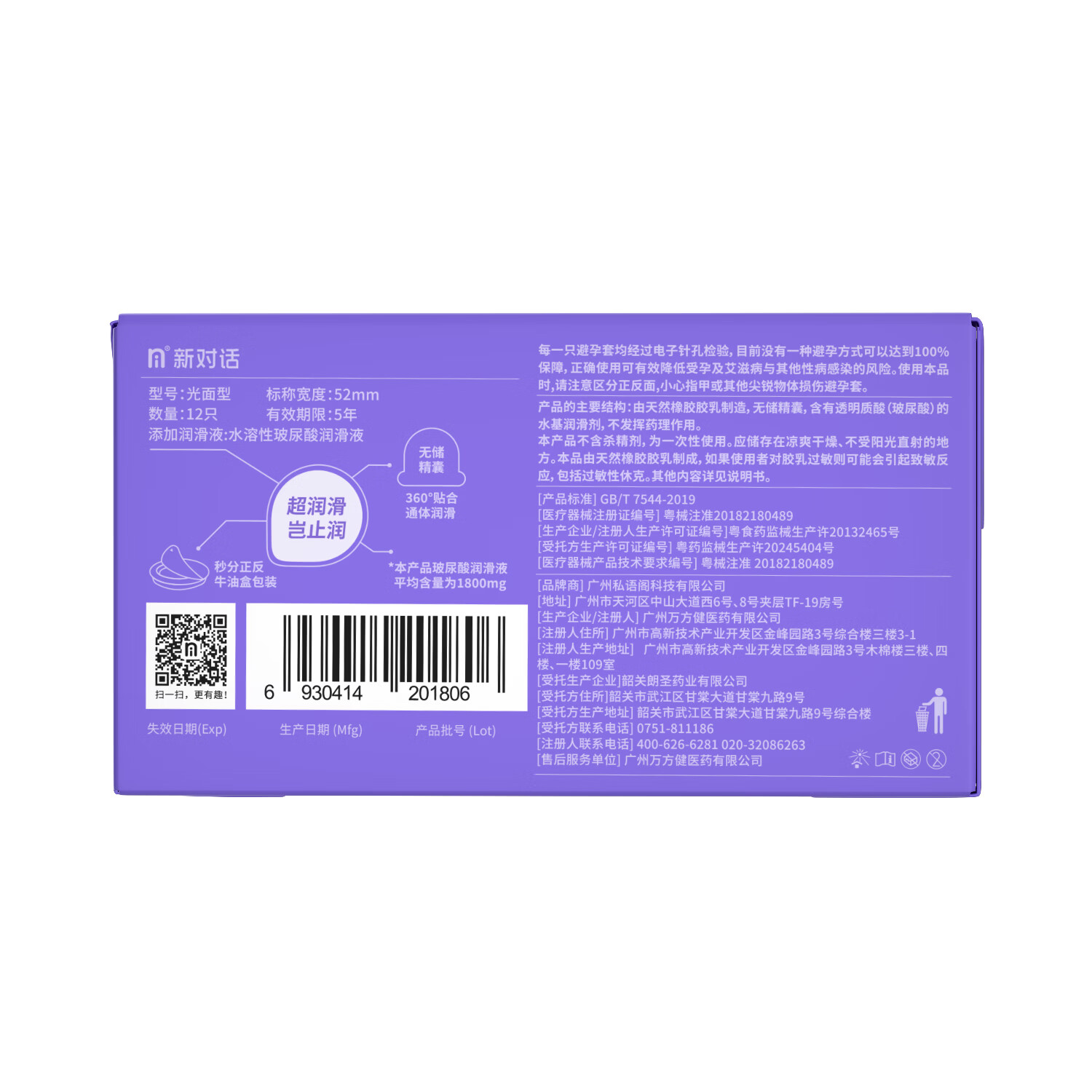 NI新对话避孕套超润滑003无储玻尿酸润滑液安全套高潮正品女戴男用 特薄高性价比【共14只】特薄10+体验各1盒