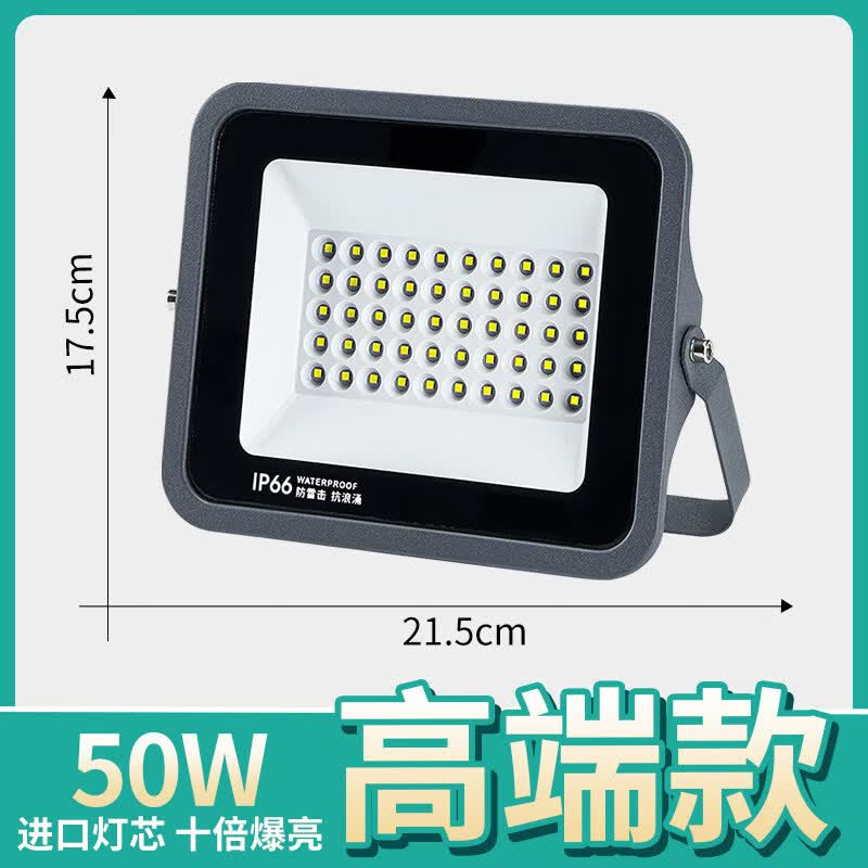 欧普锐led工厂投光灯工程照明灯户外大功率强光防水射灯室外车间灯 限购一台50w，多拍不发