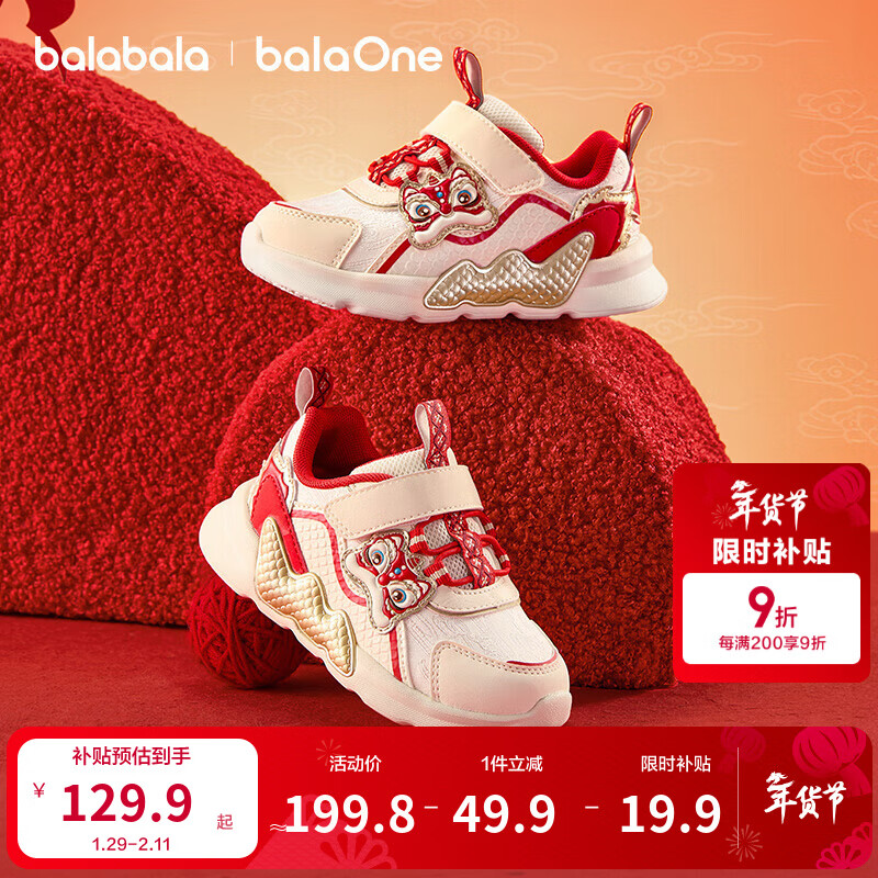 巴拉巴拉童鞋宝宝学步鞋男童女童鞋2025新款春秋儿童运动鞋可爱新年季红色 白红色调00316 25 (脚长14.8-15.2/内长16.4)