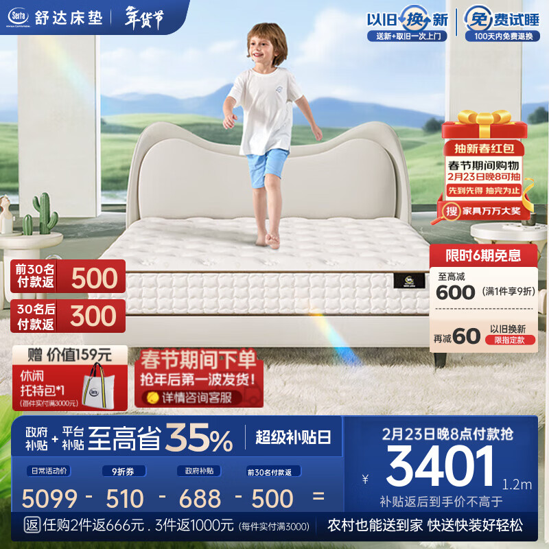 ��serta����ͯ����1.2/1.5x2��MIRA COIL��������֧���齺���������������� ����Ģ��������ֿ� ƫӲ 24cm�� 1.2x2��