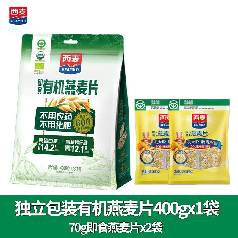 西麦有机纯燕麦片400g高蛋白质健身代餐即食营养冲饮 400g有机独立装*1袋+70g即食燕麦*2袋