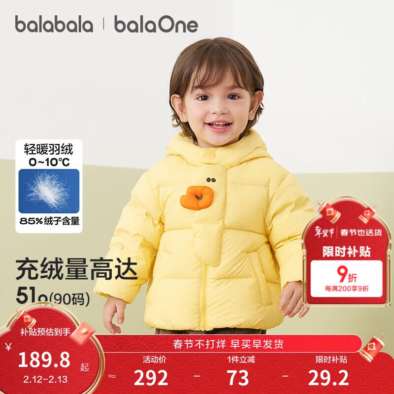 巴拉巴拉童装宝宝羽绒服三防男童冬装女童连帽外套萌2025新款保暖萌趣上衣 黄色鸭鸭31004-白鸭绒 100 充绒量58g