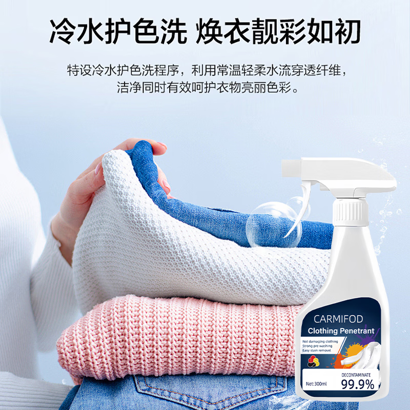 【拍一发二】全新升级衣物渗透剂强力去污去黄去渍去霉白衣专用 拍一发二【2瓶超值装】