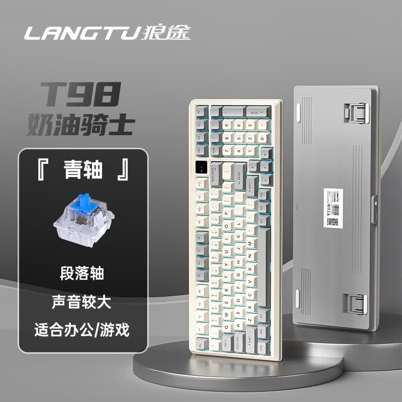 狼途T98机械键盘客制化有线静音键盘游戏电竞办公码字台式电脑笔记本三模蓝牙无线键盘键鼠套装98键配 店长推荐【有线】奶油/青轴