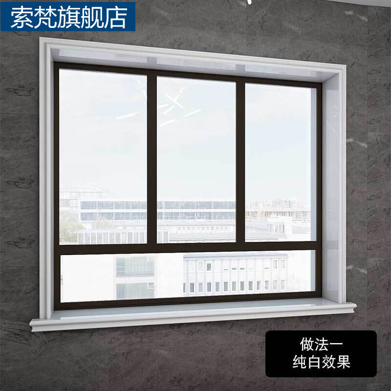 索梵 窗套包边成品定制窗户框窗台面装饰边框石塑线条 纯白【定制