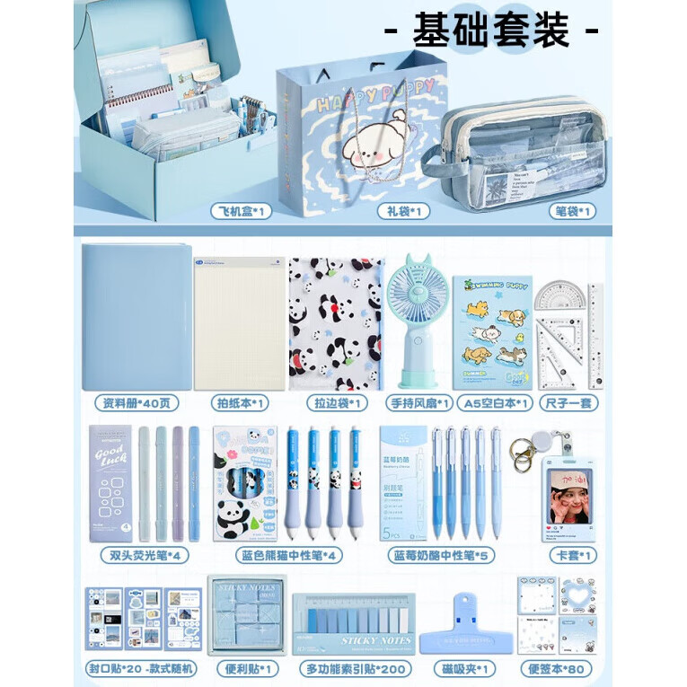 TLXT文具礼盒套装礼物女孩2025新款小学生文具套装初中生女生一二三年 【基础套装】中小学生