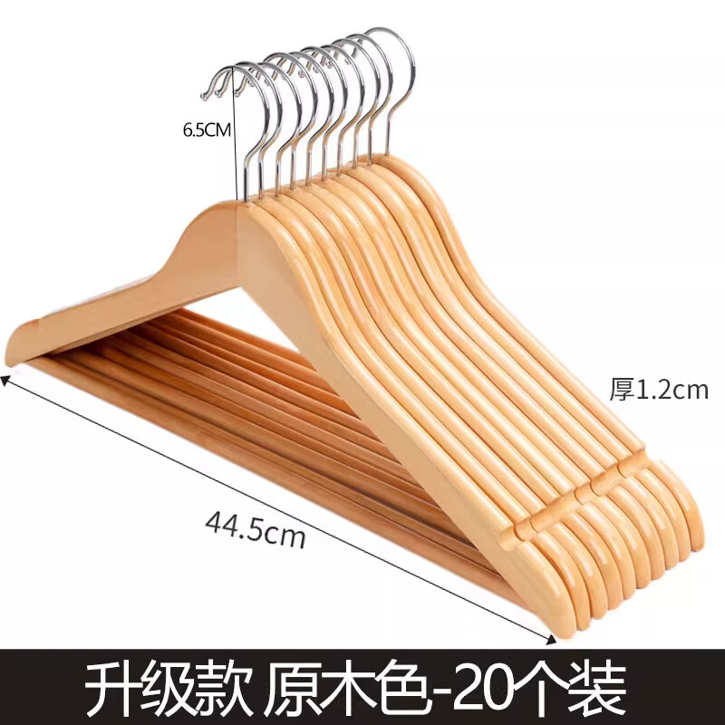 咏幻实木衣架挂衣衣挂衣柜晾衣木质衣架衣服撑子家用衣撑酒店衣服架子 升级款原木色【20个装】光滑圆润 高级禾木 1个