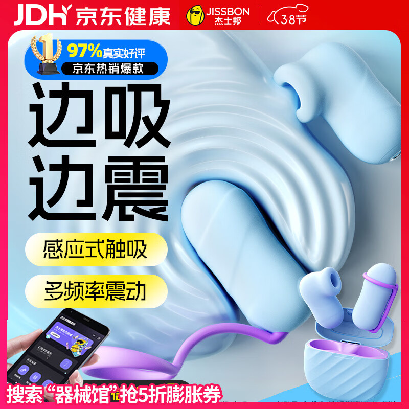 杰士邦跳蛋情趣用品女性玩具远程异地手机控制夫妻女性私密仪器女神节