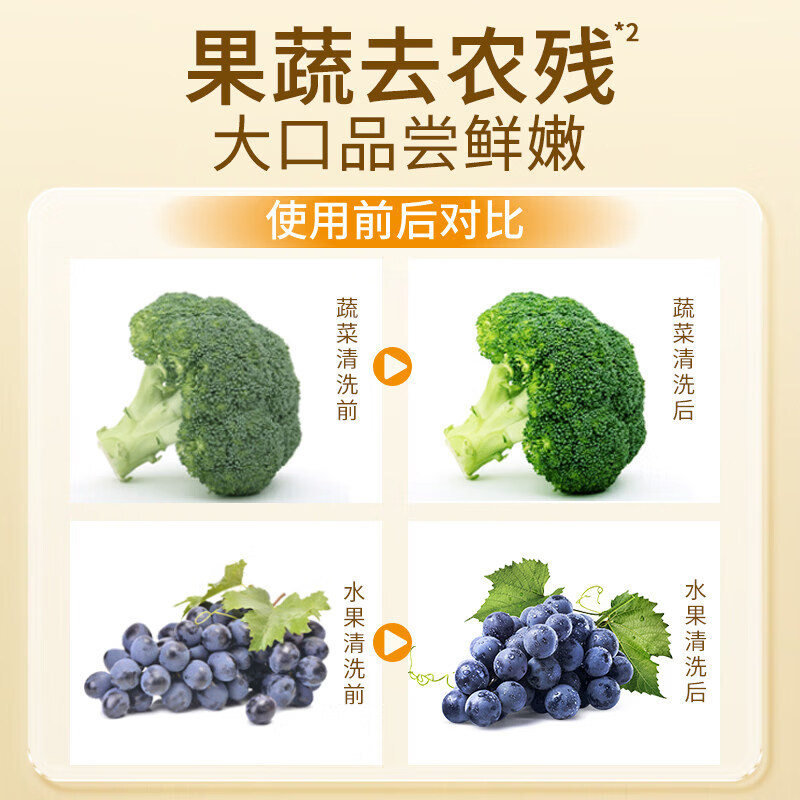 蔬果园洗洁精食品家用级天然去油除菌99%去农残果蔬清洁剂洗碗液洗涤灵 【尝鲜装】橘彩星光800g