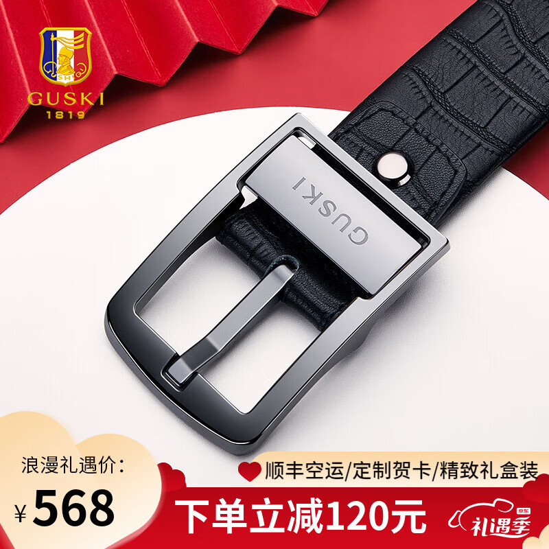 古士旗（GUSKI）品牌男士皮带男陶瓷针扣腰带真牛皮高端新年生日情人节礼物送男友 专柜礼盒/代写贺卡/头层牛皮 105cm -130cm/联系客服备注长度