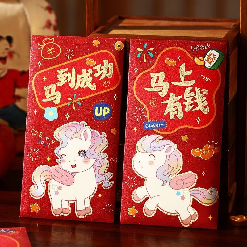 清洁S 彩印马年红苞聪明伶俐18个装 马年生肖春节红苞