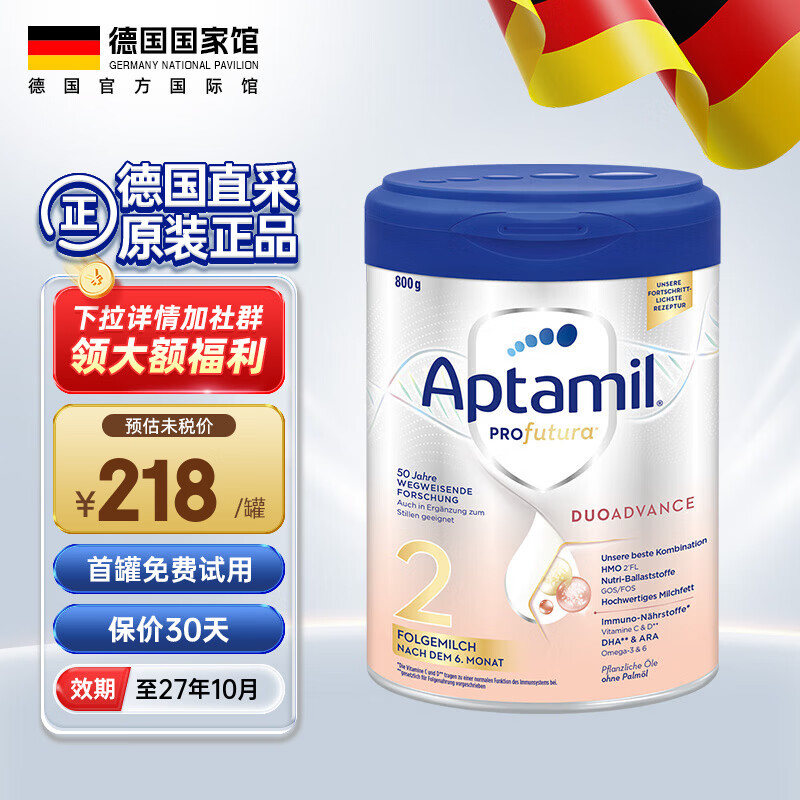 Aptamil/������ �¹��׽�� 2�� Ӥ���̷� 800g 6��