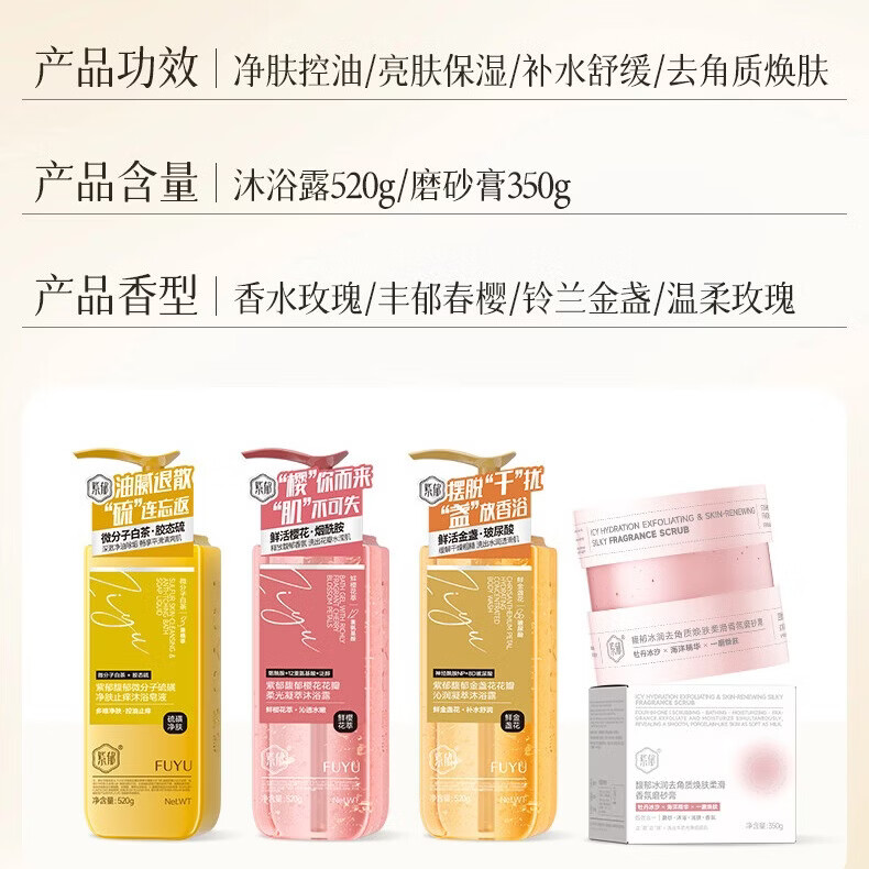 紫郁花瓣沐浴露持久留香正品官方旗舰店男女保湿滋润沐浴乳液 去角质柔滑香氛磨砂膏350g