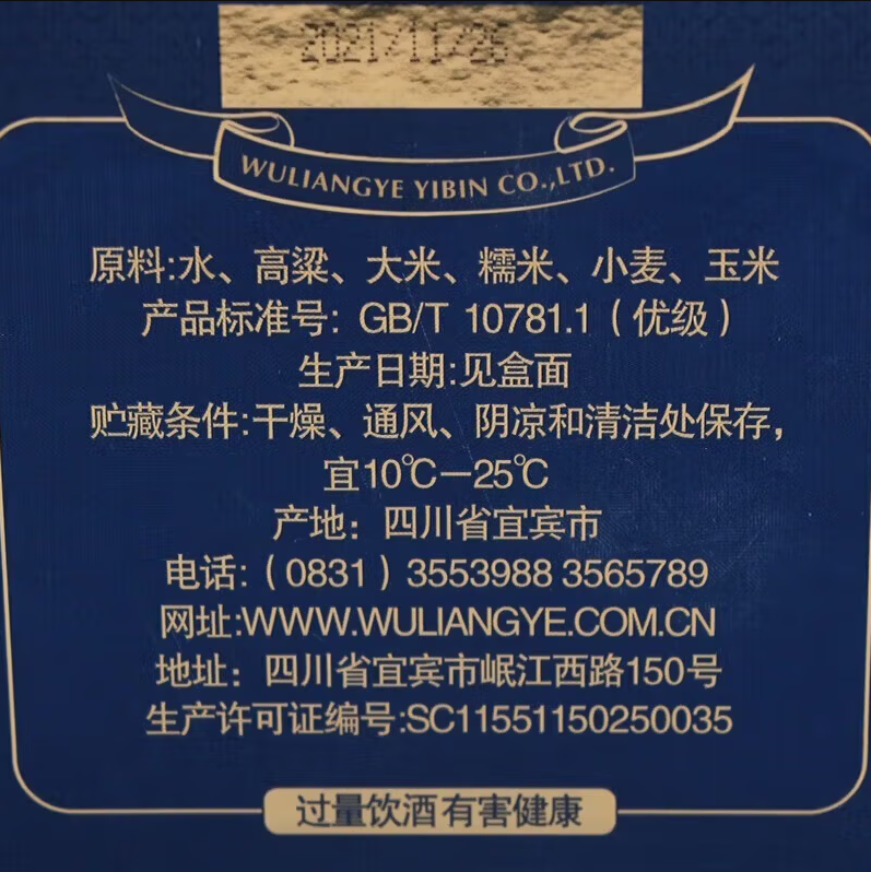 五粮浓香四川宜宾五粮液总厂浓香型白酒 52度 500mL 6瓶 整箱财富人生蓝钻商务宴请