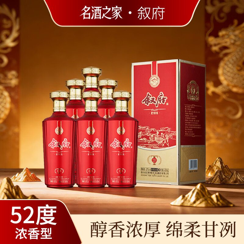 叙府老窖池T20浓香型白酒 52度 纯粮酒 商务 礼盒 自饮 送礼纯粮酒A 52度 500mL 6瓶 【叙府·老窖池T20 原箱配3礼袋】