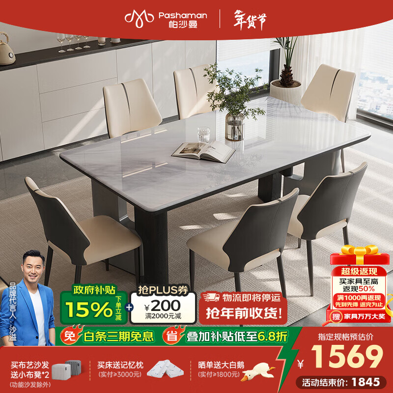 帕沙曼微晶石全托餐桌椅组合轻奢现代简约新款家用小户型长形饭桌 6119Y 【8mm微晶石+全托底板】单餐桌 150cm *80cm*75cm