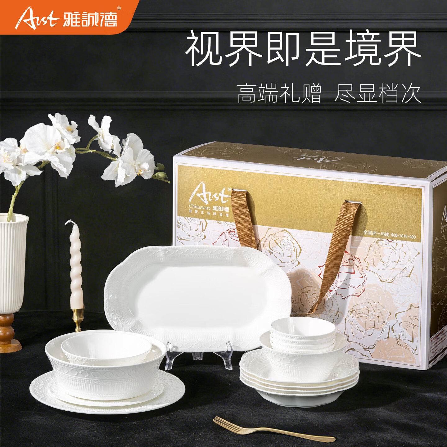 ARST雅誠德 英伦风情高颜值骨瓷碗盘碗碟筷陶瓷餐具套装 家用乔迁送礼高级感 4.5寸高脚碗*4个