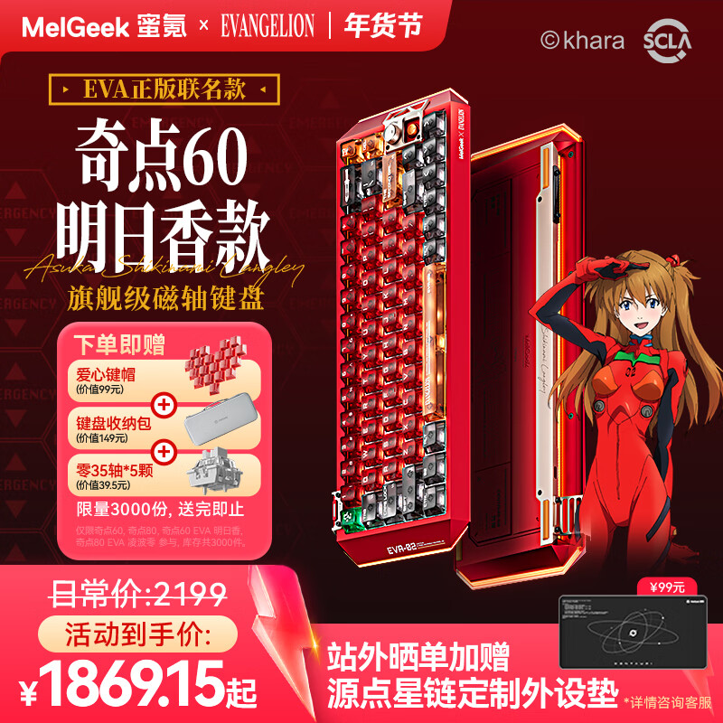 MelGeek��봡����ڲ����ȡ����60-������������EVA���������η��Լ��Ϸ�羺���ƻ���е����С�۷����� ���60-�����㡾EVA������п