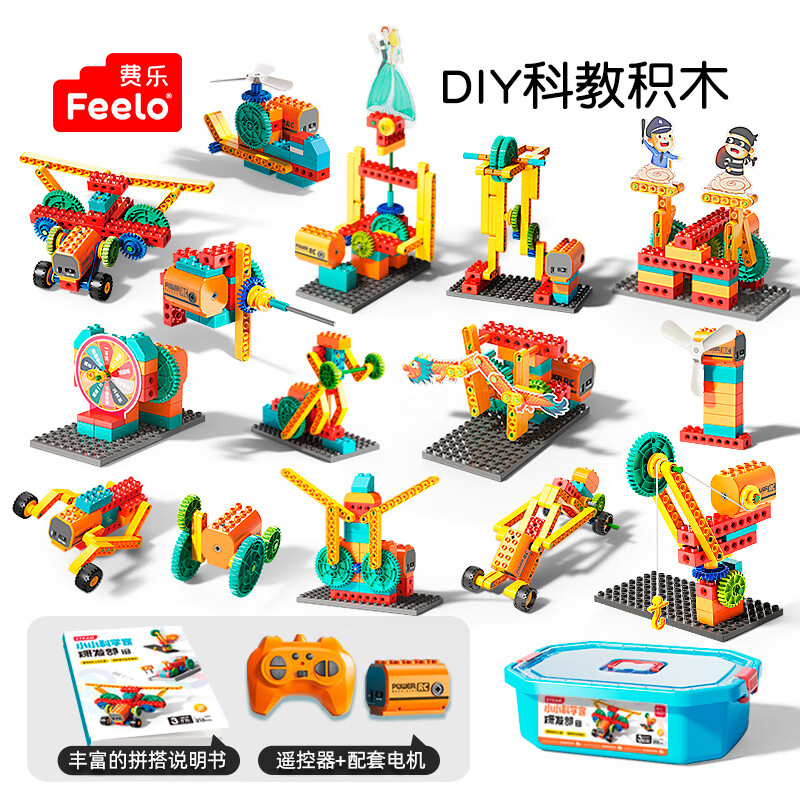 费乐拼装积木大颗粒玩具机械组齿轮教育电动科技组生日礼物 三段电动-217颗粒（可拼60造型）