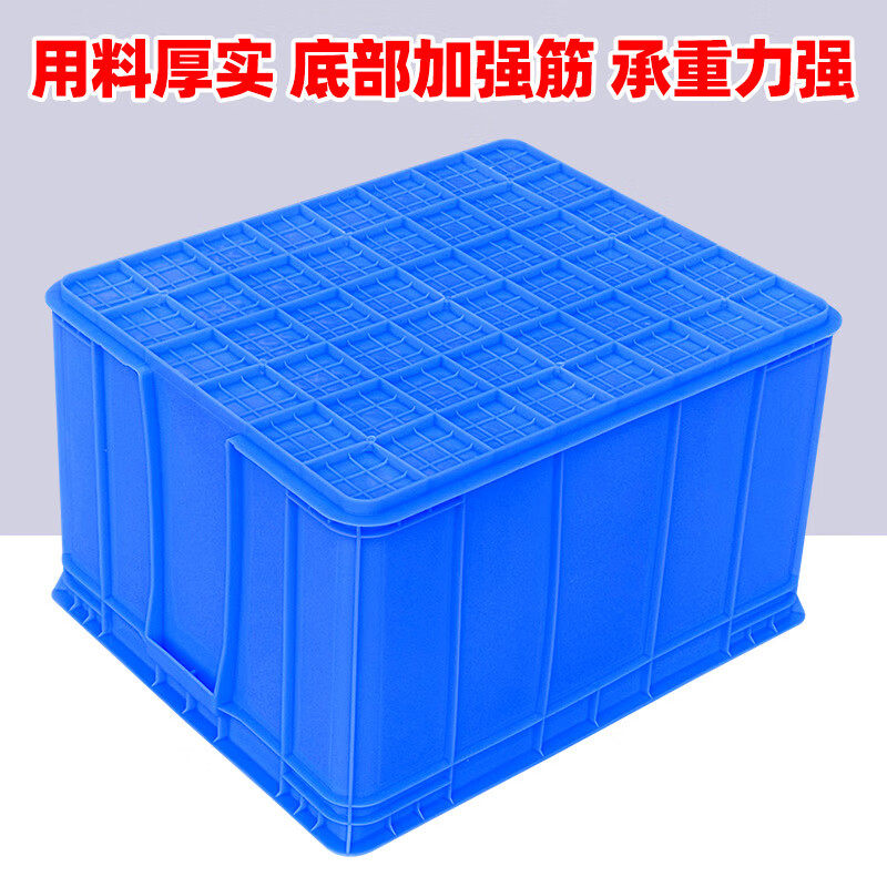 加厚周转箱塑胶筐物流箱收纳方盘印字烫金箱工业五金零件配件盒子 39号箱-加厚熟胶 51.5*35*15.5cm 蓝色