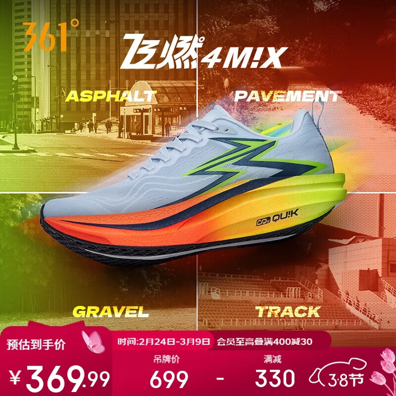 361°运动鞋男飞燃4MIX透气耐磨体测竞速训练跑步鞋子男672512204-2