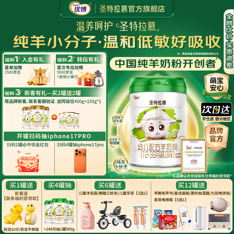 ʥԪʥ����Ľ�Ų�Ӥ���䷽���̷�3��(12-36����)900g��װ 1�� 297.44Ԫ