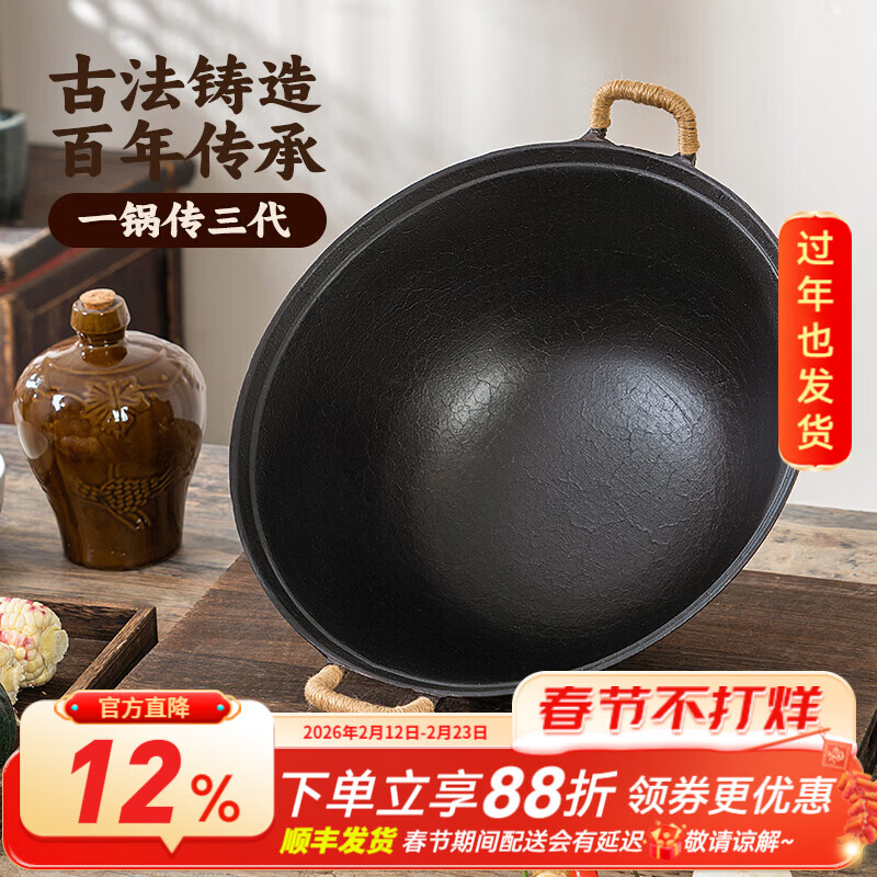 谭铁匠章丘老式双耳铸铁锅手工铁锅炒锅家用炒菜锅加深加厚无涂层生铁锅 老式铸铁锅+衫木盖（5-7人用）已开锅 38cm 京东折扣/优惠券