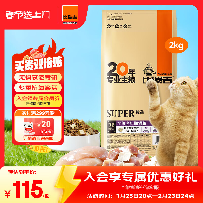 ������ѡϵ�в���άE��ݮ��Խݮ��ԭ����ԭ�м��ⶳ��2kg����èè��