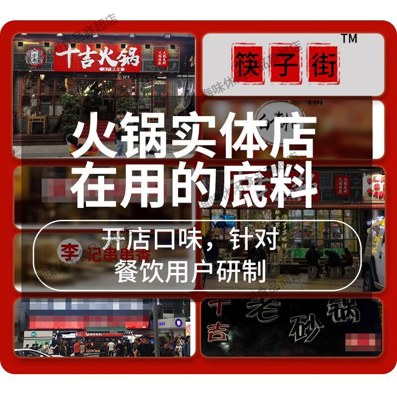 十吉新品重庆火锅底料500g正宗四川家用牛油老麻辣烫麻辣香锅商用调料 500g*1袋