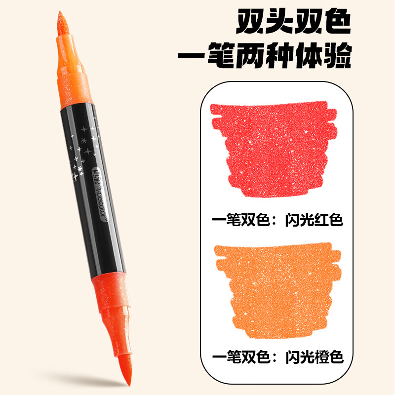 真彩（TRUECOLOR）双头双色闪光马克笔爆闪无毒儿童炫彩色笔荧光笔啫喱小学生画画彩色手帐珠光笔闪粉笔水彩流沙笔  [爆闪]双头闪光马克笔-72色