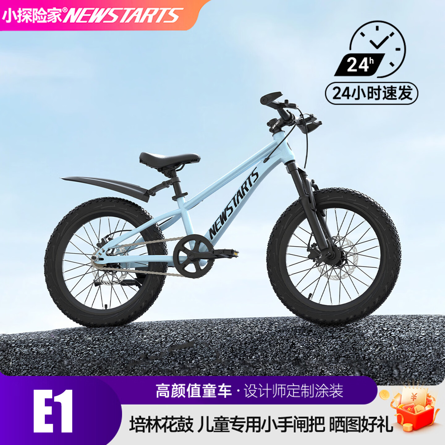 С̽�ռҶ�ͯ���г�6-10�����г�ѧ��12��18�굥����ר�����г���ͯɽ�س� E1���������|����+���ֻ���+��� 20�硾��������130-160cm�� 427.9Ԫ