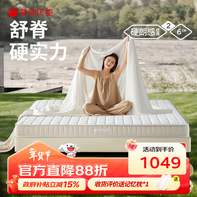 ������Ʒ����������ȻҬ�ص��ص��������״����ӱ���1.2�� ���� ������-���� 6Z6cm/Ӳ˯����̿���� 3cm�漹Ҭ�� 1500mm*2000mm508.34Ԫ