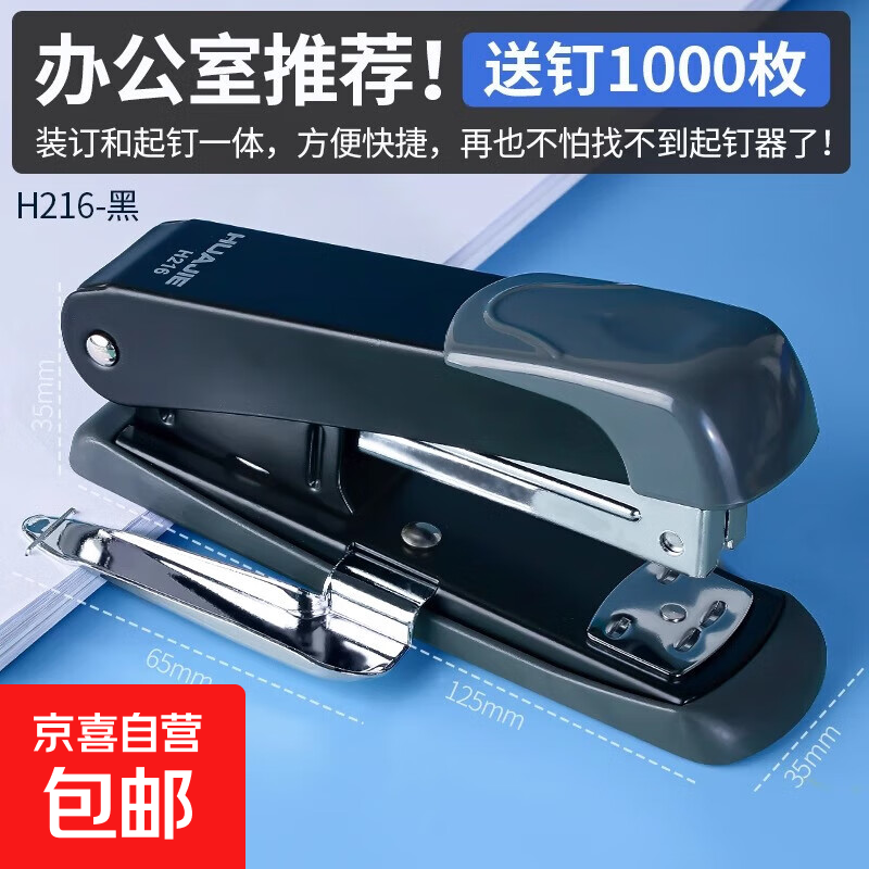 �칫�ö����ѧ���ö����𶩶���һ�๦�ܶ�����12��24/6�������ר�ö��������ʽʡ�����װ���� ��ɫ���Դ��𶤡�H216��һ�ж������� 8.8Ԫ