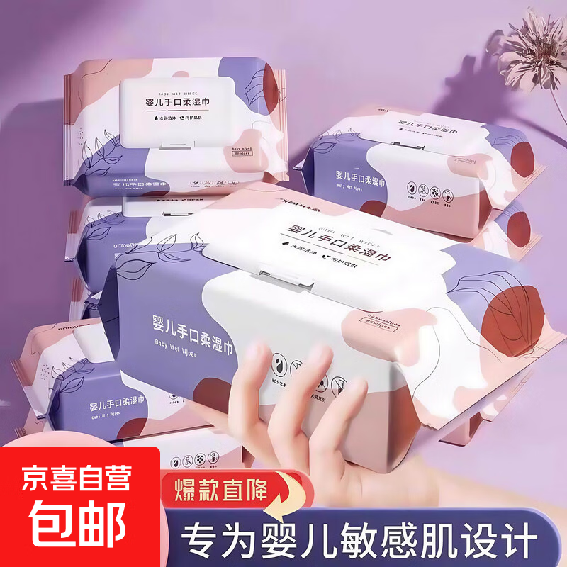 旅行专用婴儿手口湿巾便携去渍免洗清洁湿纸巾去污渍一次性包装 一包50抽 无规格