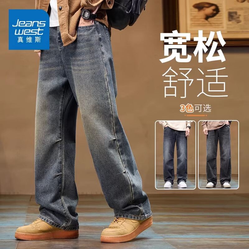 真维斯美式复古牛仔裤男春秋季新款2026宽松直筒休闲百搭潮牌长裤子男 复古蓝 32
