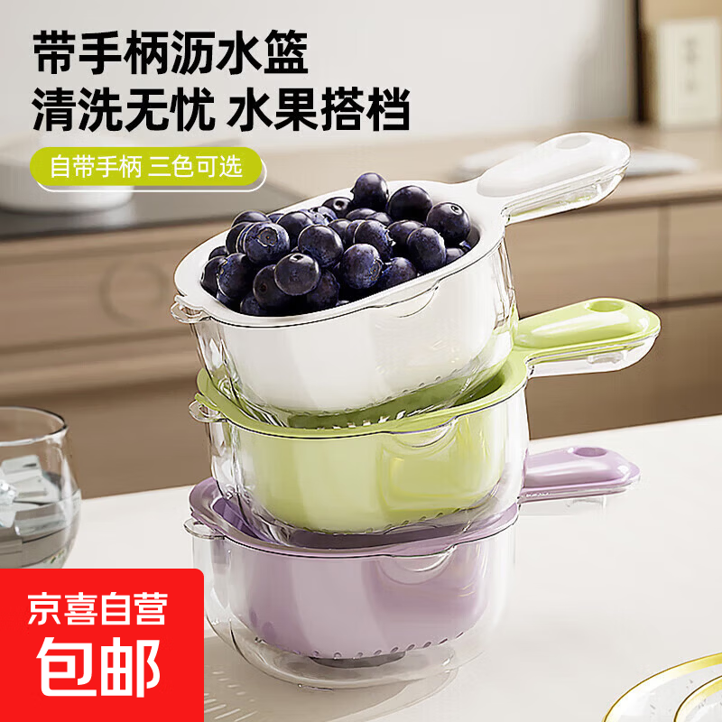 多巴胺沥水篮洗水果神器双层加厚多功能壁挂果盘果篮厨房 颜色随机1个装
