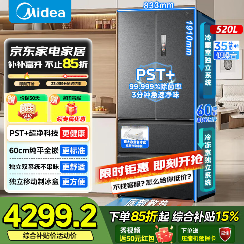 Midea/���� M60ϵ��520�� ��ʽ���� ���� BCD-520WUFPZM(E)