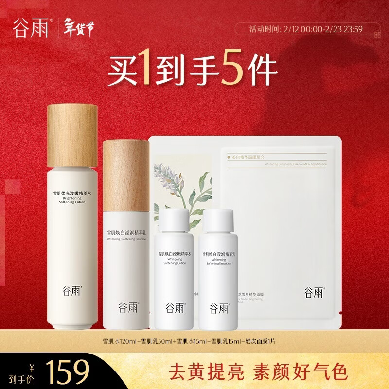 ����ѩ��������ɫ����Ʒ��װ����ɽ�ο��������װŮ������� ѩ��ˮ120ml+ѩ����50ml+ѩ��ˮ��15ml+��Ƥ��Ĥ1Ƭ