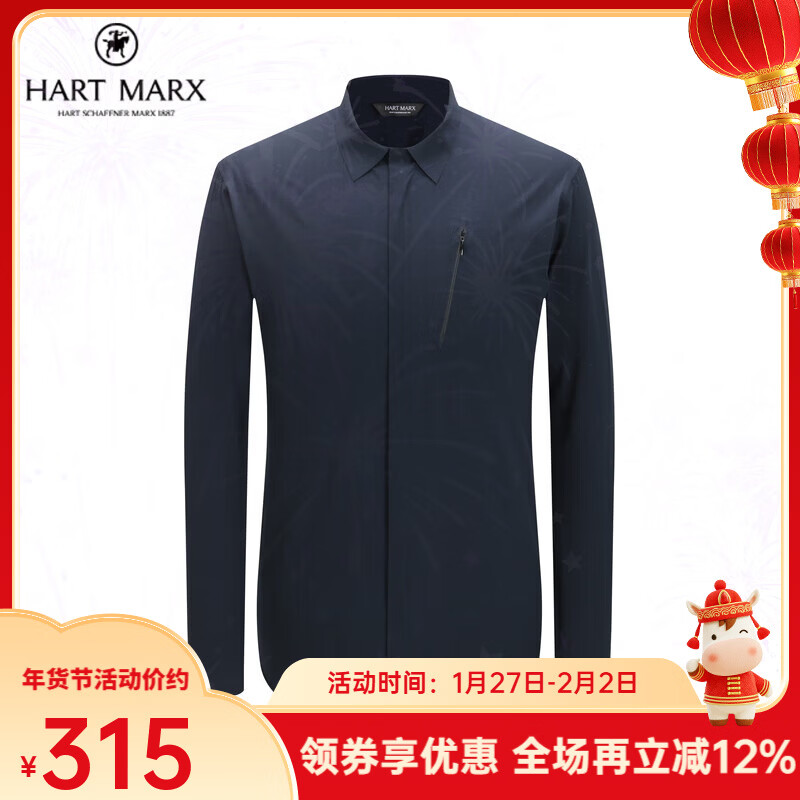 哈特马克斯百搭休闲透气户外运动长袖衬衫 探索蓝 L 175/96A