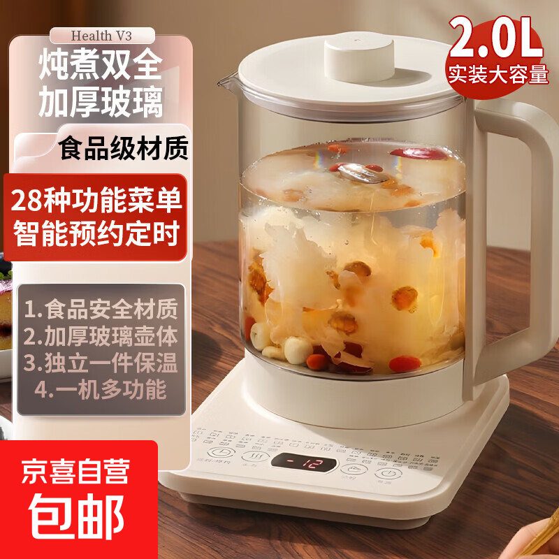 保温壶养生壶办公室全自动加厚玻璃保温家用多功能煮茶器烧水壶 28种功能/加厚玻璃/炖煮双用/食品级材质