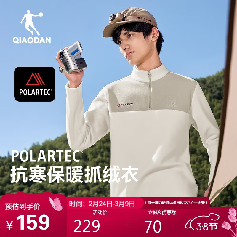 乔丹加绒卫衣男冬季Polartec立领抓绒衣徒步加厚套头衫冲锋衣保暖内胆