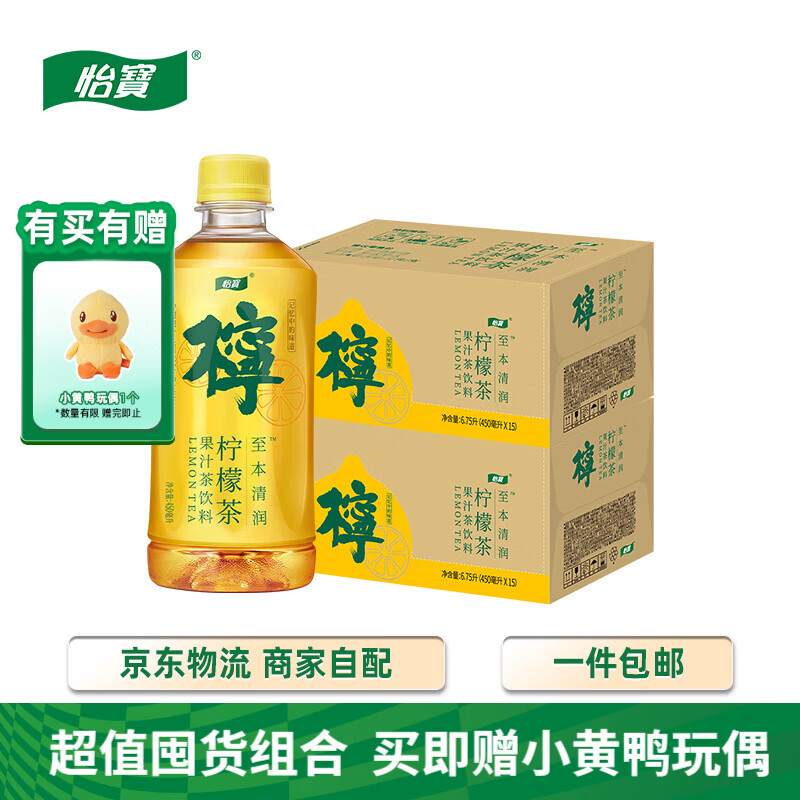 怡宝至本清润菊花茶/柠檬茶/酸梅汤植物饮料枇杷炖梨水果饮料 果汁 2箱柠檬茶 450mL*15瓶