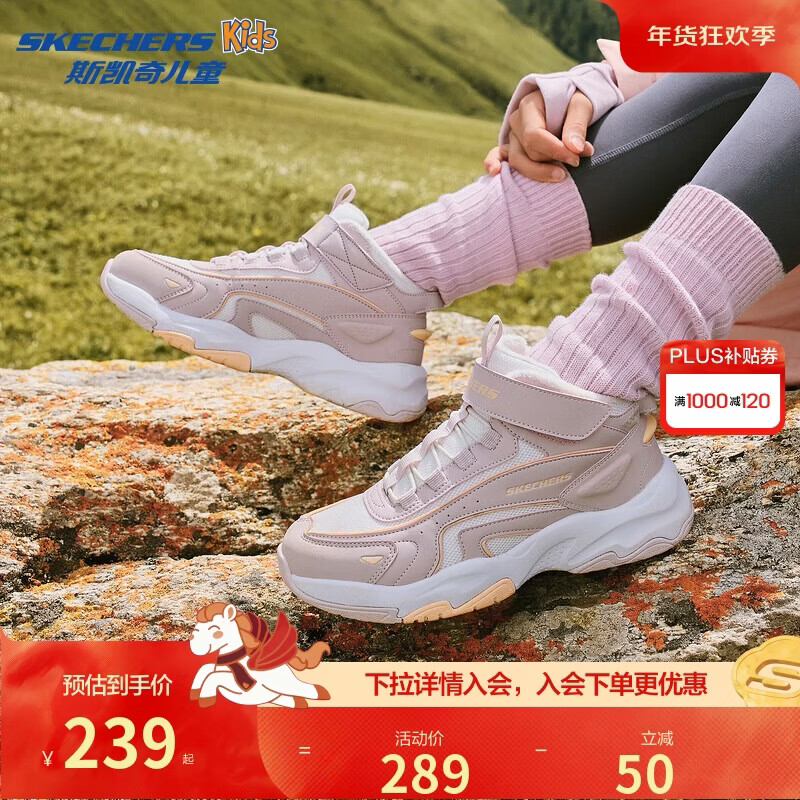 Skechers斯凯奇跃界绒绒靴儿童加绒保暖防滑耐磨舒适靴319258L