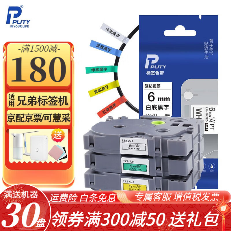 普贴彩色打印机色带—稳定价格、畅销产品|色带历史价格查询网址