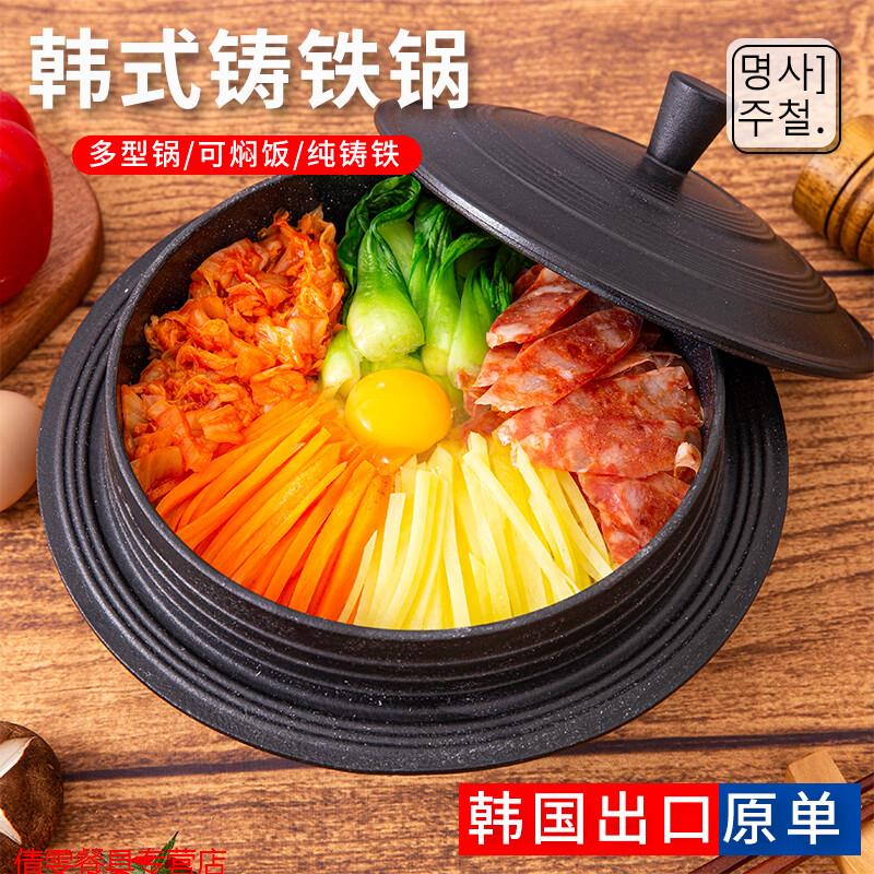 福昌洪朝鲜族铸铁锅 韩式无涂层生铁铸铁锅拌饭锅朝鲜族农村大炖锅蒸