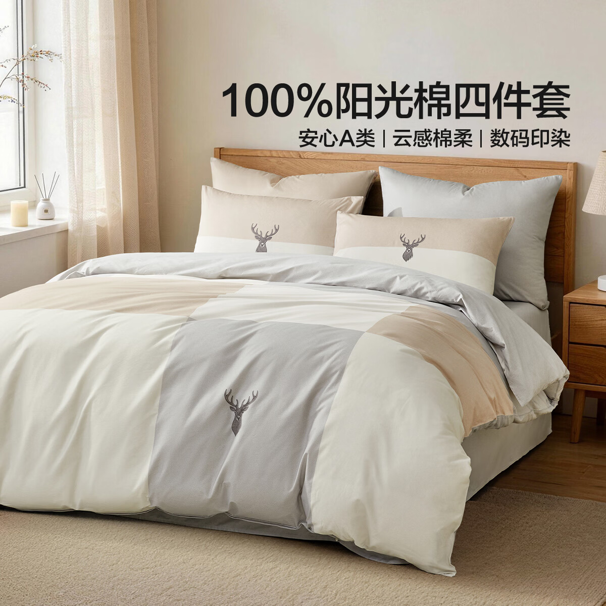 水星家纺四件套床上用品纯棉100%全棉床单被套亲肤透气26年新款套件 北欧·月白 床单款 （被套150*210cm）